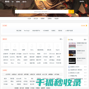 安全AI导航