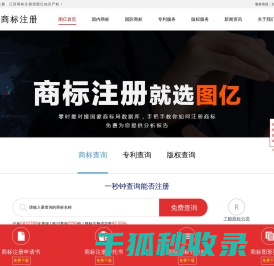 江苏商标注册