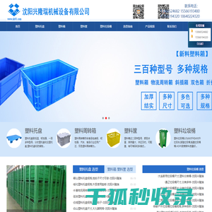 塑料托盘材质,塑料箱尺寸,塑料筐尺寸,塑料垃圾桶分类
