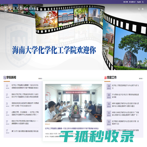 化学化工学院