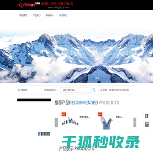 维根斯(苏州)贸易有限公司