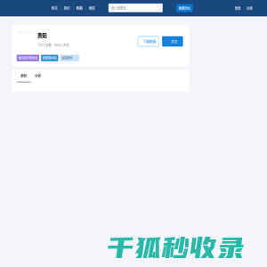 贵阳房价查询