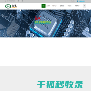 深圳市航林微电子有限公司Step
