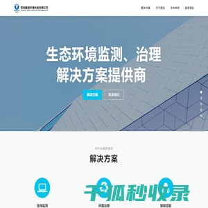 深圳骏信环境科技有限公司