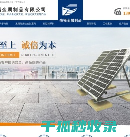 太阳能光伏支架