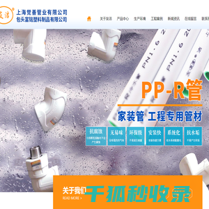 上海觉善管业有限公司