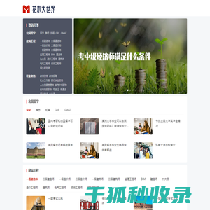 【北京房地产门户