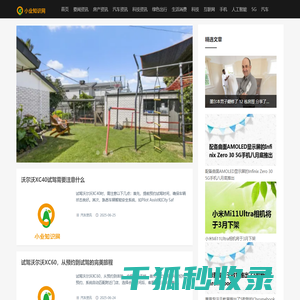 小业知识网