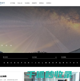 星瀚律师事务所
