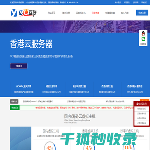 亿速互联