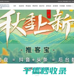 锦州网站制作