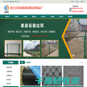 球场,工地,园林,养殖,坡体,围栏