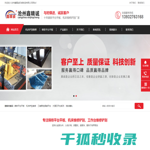 刮研铲刮工