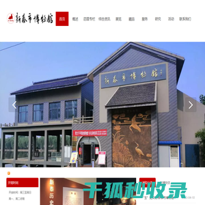新泰市博物馆