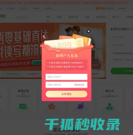 沪江网校