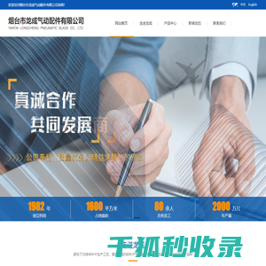 烟台市龙成气动配件有限公司
