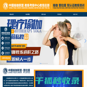 瑜伽