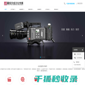 北京宣传片制作,企业产品视频拍摄公司,专业广告片活动视频制作