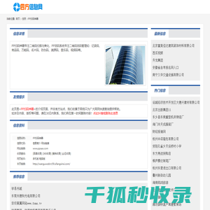 PP扫码神器