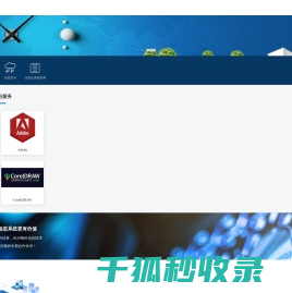 长沙晓科信息技术有限公司