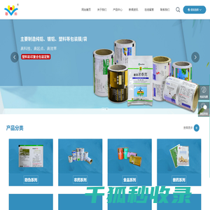 江门联和彩色包装印刷有限公司,塑料复合袋,塑料复合膜