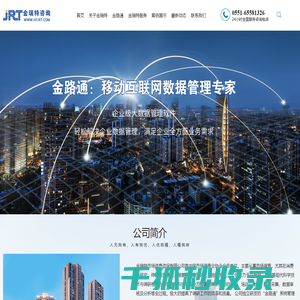 合肥金瑞特市场信息咨询有限公司