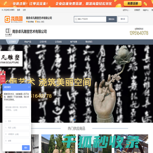 雕塑制品