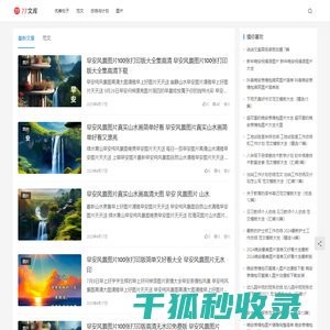 七七文库