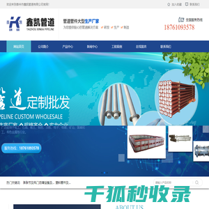泰州市鑫凯管道有限公司