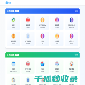 恰融网