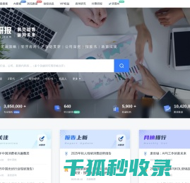 洞见研报