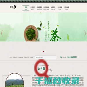 酒鬼酒股份有限公司
