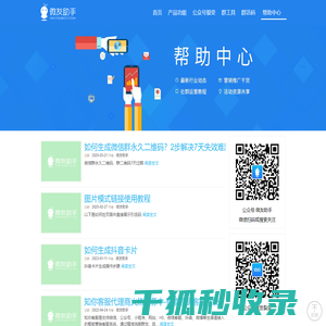微友研究院