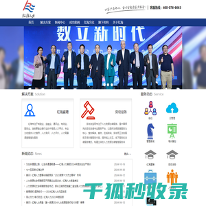 仓拓科技