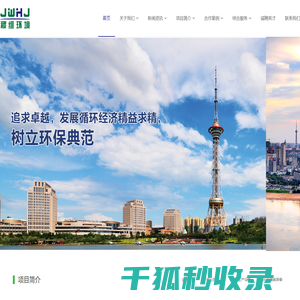 株洲稷维环境科技有限公司