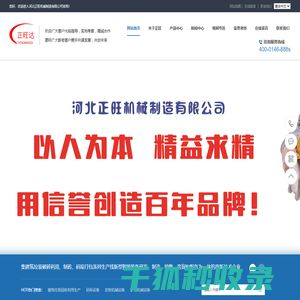 移动式破碎机