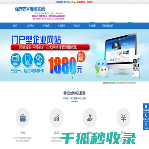 河北苗木,苗圃,火炬树――保定市#苗圃基地(hbdiyi.epyes.com)