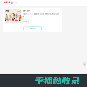 值得入手