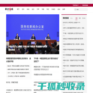 中国版首页