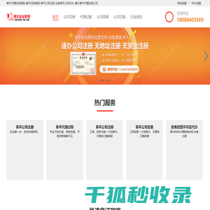 阜平代理记账报税