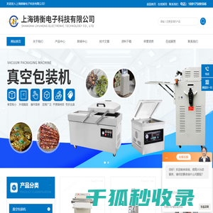 小型真空包装机,食品真空包装机,小型食品真空包装机,小型单室真空包装机,充气真空包装机