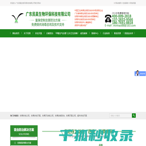 东莞杀虫公司