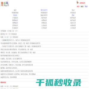 思香网趣网