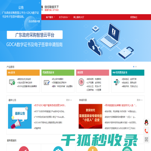 SSL证书