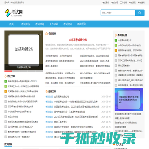 迅考网