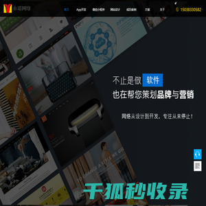 APP软件小程序开发网站建设制作