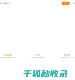 听车官网