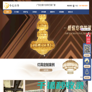 广东灯具厂家