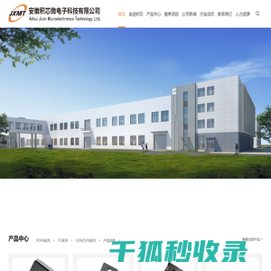 安徽积芯微电子科技有限公司