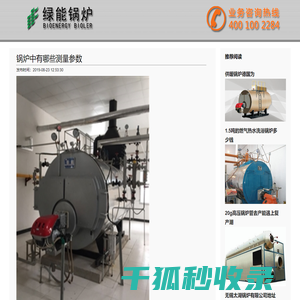 锅炉中有哪些测量参数